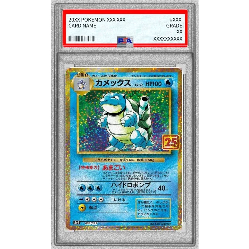 25th PSA10 Blastoise 003/025 Pokémon TCG Japanese Gem Mint Card