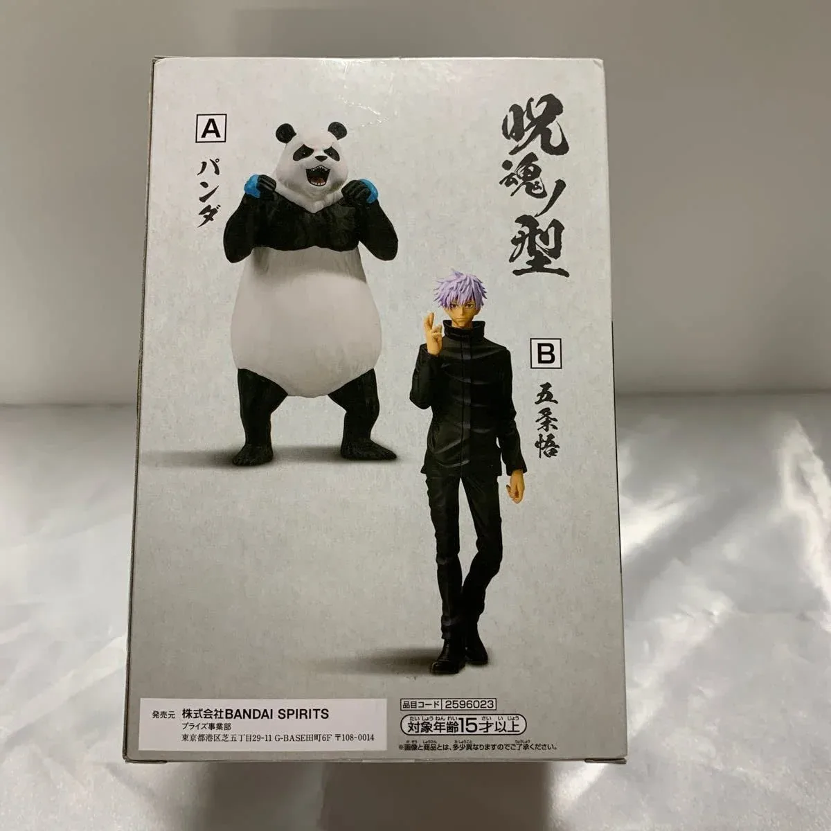 Banpresto Jujutsu Kaisen Curse Soul Panda Figure From - Image 2