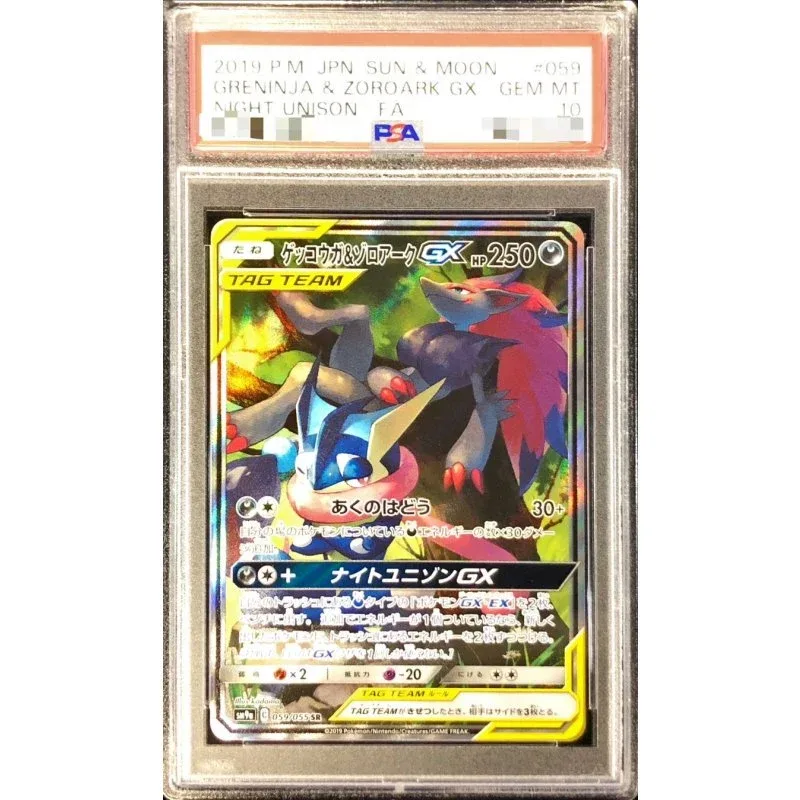Greninja Zoroark GX (SA) 059/055 PSA10 Japanese Pokémon TCG Card