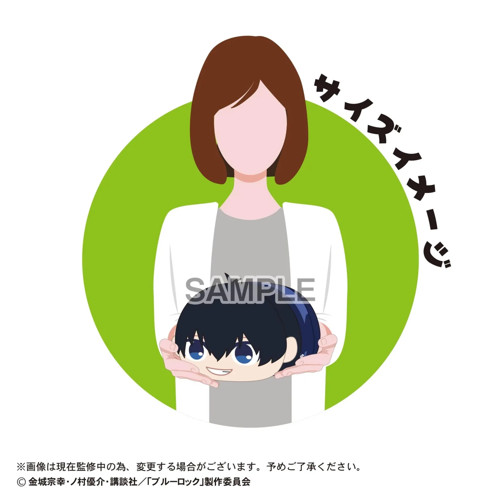 Max Limited Blue Lock Potekoro Yoichi Isagi Msize 4 Plush Japan Official - Image 2