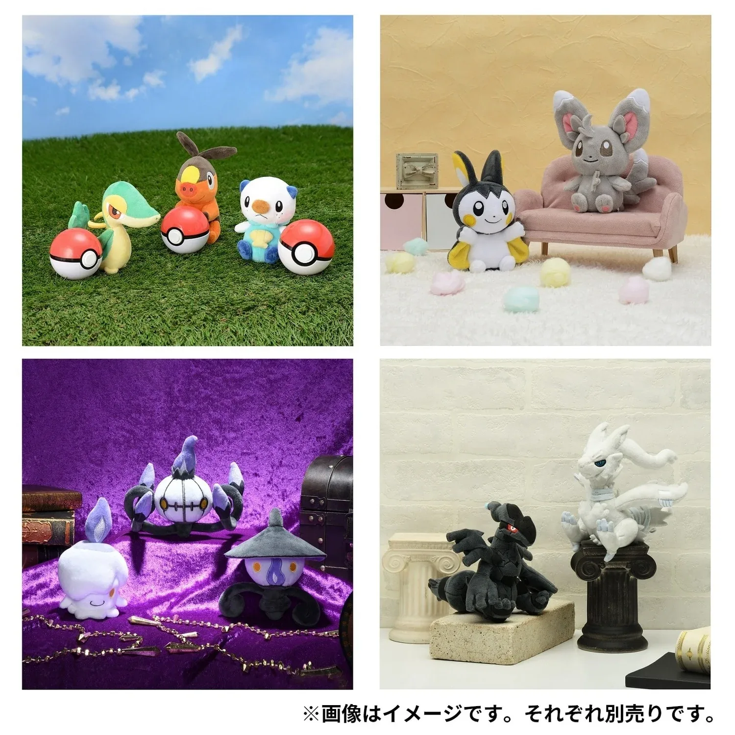 Official Pokemon Washibon Stuffed Plush Toy Figure - 15.5cm - Image 2
