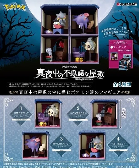 Re-Ment Pokemon Midnight Mysterious Mansion Box 4 Types 4 Pieces Set - Image 2